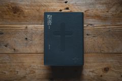 japanese bible