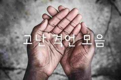 고난-격언-모음-keNSfqHI