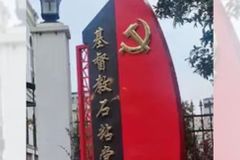 Igrejas na China são obrigadas a fixar sinalização comunista