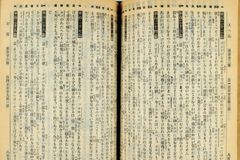 Cristãos japoneses celebram 150 anos da Bíblia em seu idioma