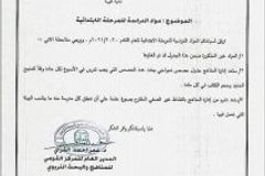 Transitional Government in Sudan Omits Christianity as School Subject - Morningstar News