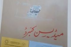 Historic Bail for Nurses Charged with Blasphemy, Lawyer Says - Morningstar News