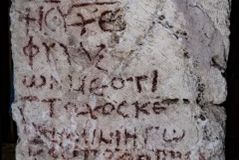 Archaeologists discover 'very rare' Psalm 86 inscription