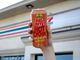 7-Eleven Wants to Destroy Humanity By Selling Hot Dog Water - RELEVANT