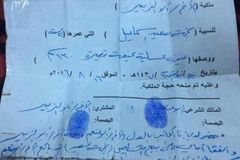 ISIS Sex Slave 'Bill of Sale' Emerges in Mosul Showing 20-Y-O Sold for $1,500