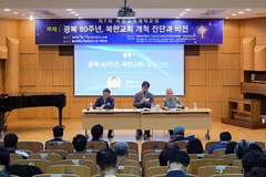 South Korean church leaders call for new strategy in rebuilding North Korean churches