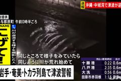 “물이 거꾸로 흘러” “가라앉는 배” 일본 현지상황 [영상]