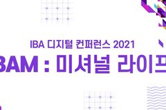비즈니스 세계의 그리스도인들은 어떤 삶을 살아야 할까
