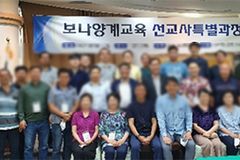 “한국에서 유익한 시간 보내...빨리 현장에 돌아갈 수 있도록 기도 요청”