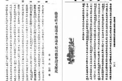 서경조의 신도와 전도와 송천교회 설립 역사 Ⅱ