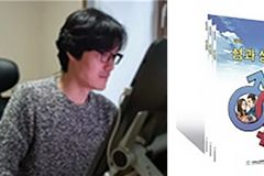청예본, 청소년 중독예방 만화 제1편 ‘성과 성중독’ 출간