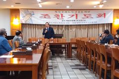 한국노인복지선교협의회 제245회 조찬기도회 열려