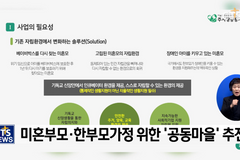 ‘베이비박스’ 유기 영아들...미혼부·모 위한 지원이 해결책