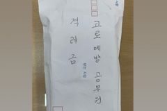 92세 노인이 품에서 꺼낸 꼬깃꼬깃한 봉투의 정체[아살세]