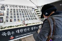 백신 피해자 분향소 “더 추워도 자리 지킬 것”
