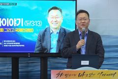 “국제인권법 어디에도 동성애를 인권으로 보장하는 규정 없어”