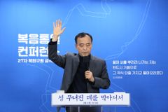 에스더기도운동, 제27차 복음통일 컨퍼런스