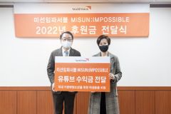방송인 박미선, 가정 밖 청소년 위생용품 지원금 전달