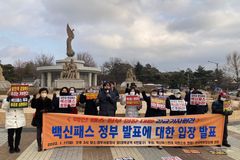 “미접종자 출입 제한하는 백신패스 철폐해라”