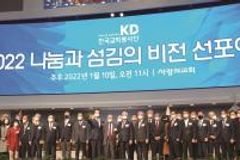 “창립 15주년 한교봉, 가슴 뛰는 섬김의 역사 이루겠다”