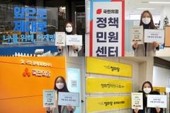 “아이들이 살기 좋은 대한민국을 만들어주세요”