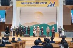 "만화 '성과 성중독', 청소년 중독예방 위해 크게 쓰일 것"