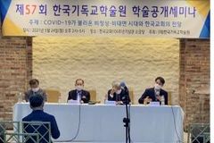 “일방적 대면예배 금지는 종교자유 침해...교회와 협의해야”