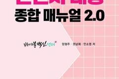 신천지 관련 고민 한방에 해결한다