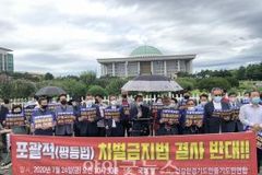 빈대 잡겠다며  '법' 만들어 초가삼간 태우나?