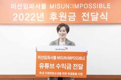 박미선 씨, 가정 밖 청소년 위생용품 지원금 월드비전에 전달