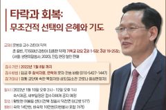 칼빈하우스, 제4차 기독교강요 세미나 개최