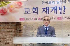 “재개발 시 교회에 가장 중요한 것은 ‘초기 대응’”