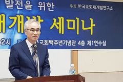 “재개발 실패? 교인들은 떠나면 그만, 목사는 갈 곳 없어”