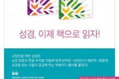 성경을 쉽고 편안하게 읽을 수는 없을까