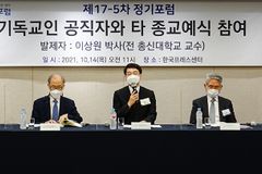 기독 정치인과 공직자의 타종교 종교예식 참여, 어떻게 볼 것인가