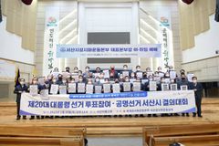 제20대 대통령선거 투표 참여 및 공명선거 캠페인 시작