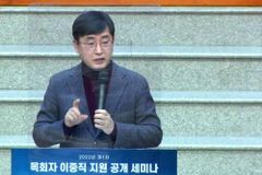 “미래자립교회, 교단이 생존 대안 적극 제시를”