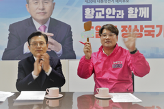 (사)행복한가, 황교안 전 대표의 가족 관련 인터뷰 공개