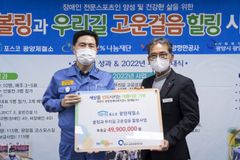 광양제철소, 지역 내 장애인 체육 프로그램 적극 지원