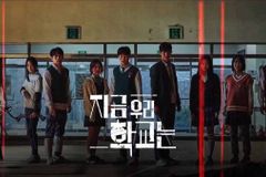 넷플릭스  개봉과 대중문화 속 좀비