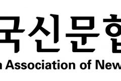 언론단체 “신문 열독률 조사 정부광고 집행 자료 활용 중단하라”