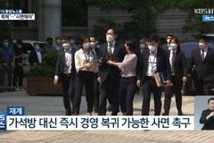 [샬롬나비 논평] 삼성전자 부회장 이재용의 사면을 촉구한다