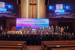 KWMA, 제32차 정기총회서 정관 개정하고 조직 변경