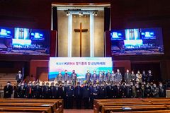 KWMA 제32차 정기총회 개최... 정관개정안 통과