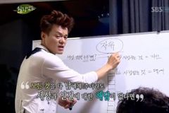 박진영 “난 구원파 아냐… 속한 교회나 종파 없다”