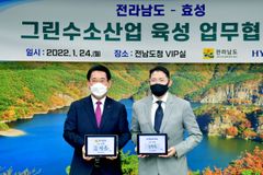 전남도-효성, 그린수소 육성 맞손…1조 투자협약