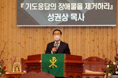 한성연 부흥사회, 16-19일 신년 축복 성회