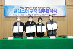 영월군 세경대 등 4개 기관 지역특화 직업교육 위해 함께 뛴다