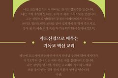 [신간] 나는 믿는다