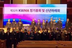 KWMA, 법인이사회에 선교단체 대표도 합류